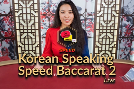 Korean Speaking Speed Baccarat 2