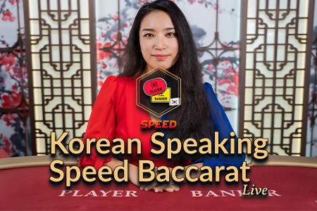 Korean Speaking Speed Baccarat